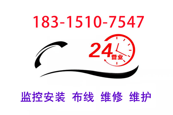 大渡口区监控安装